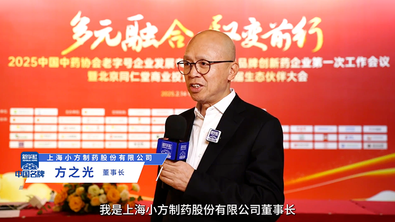 Z6尊龙·凯时制药：阐释“医疗进家庭”布局 聚焦小药品大市场